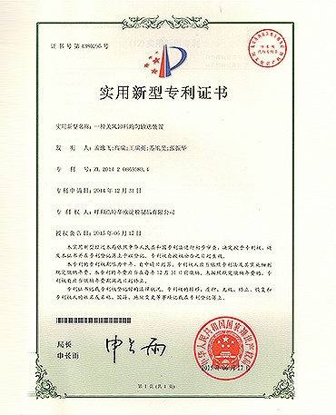 一種關(guān)風缷料均勻輸送裝置